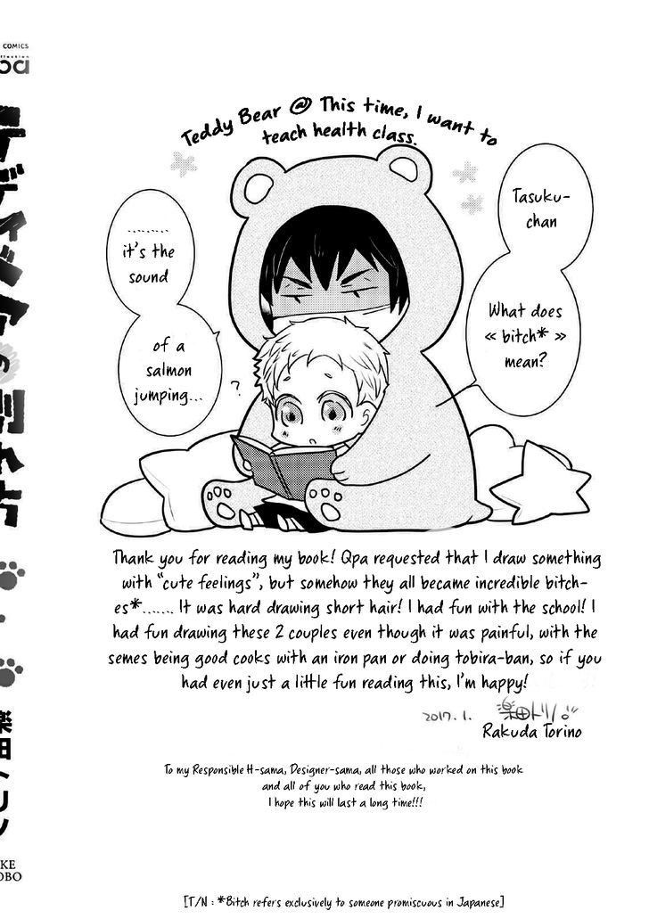 Teddy Bear no Wakarekata Chapter 5.1 page 18 - Chapter 5.1 : Extras