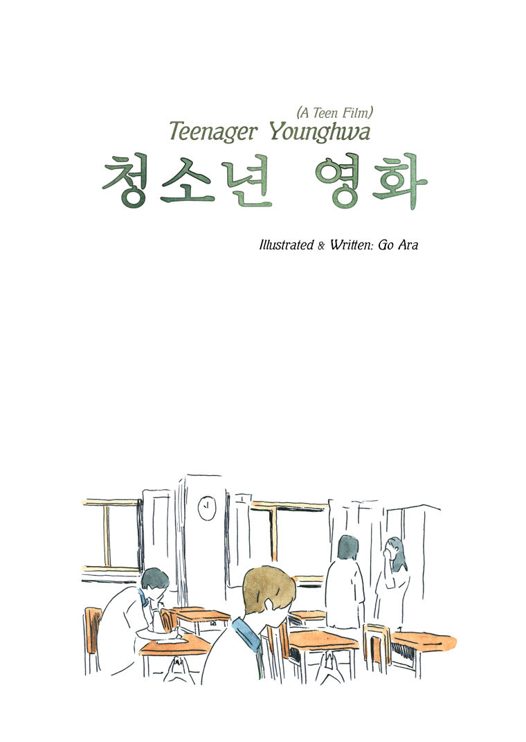 Teenager Younghwa Chapter 17 page 15 - Chapter 17 : Chapter 17