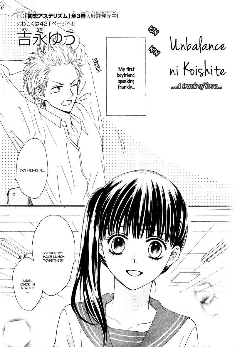 Teens House Chapter 0.5 page 4 - Unbalance ni Koishite