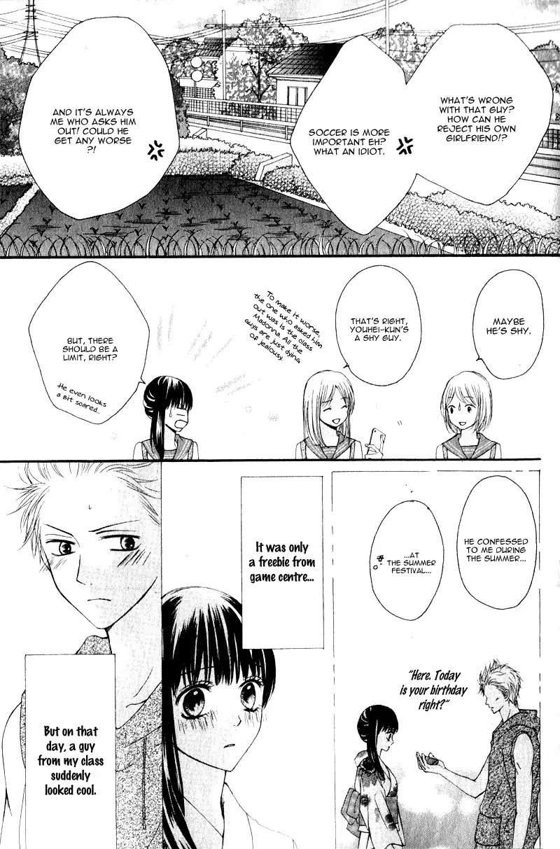 Teens House Chapter 0.5 page 6 - Unbalance ni Koishite