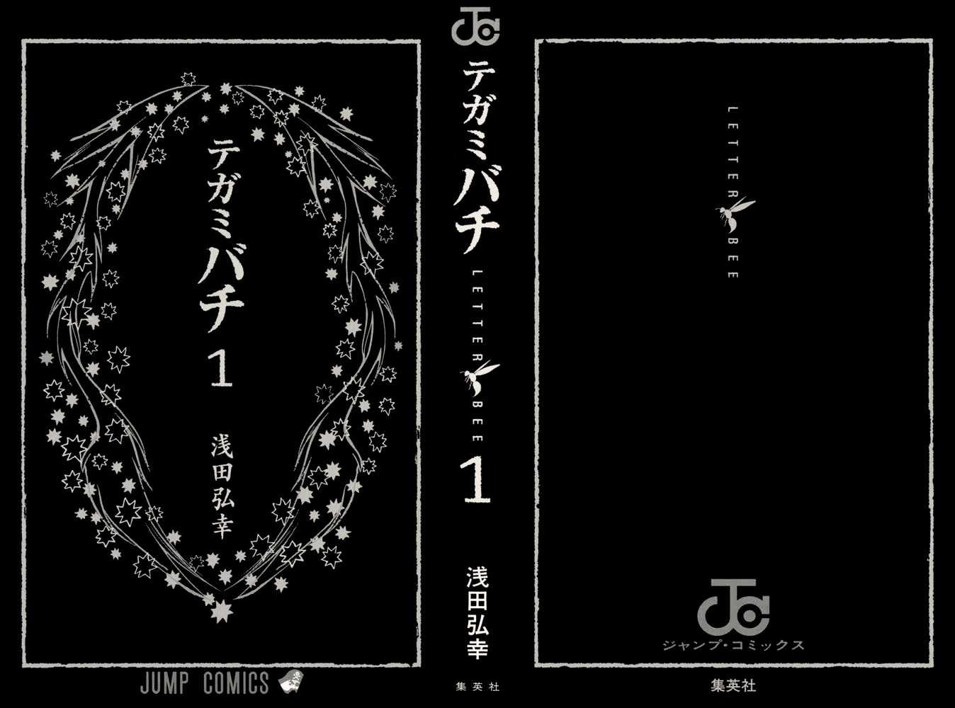 Tegami Bachi Chapter 1 page 2 - Chapter 1 : Letter and Letter Bee