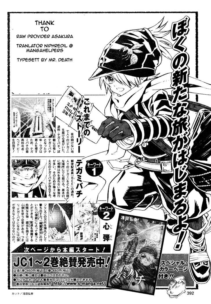 Tegami Bachi Chapter 11 page 1 - Chapter 11 : The Lying Letter