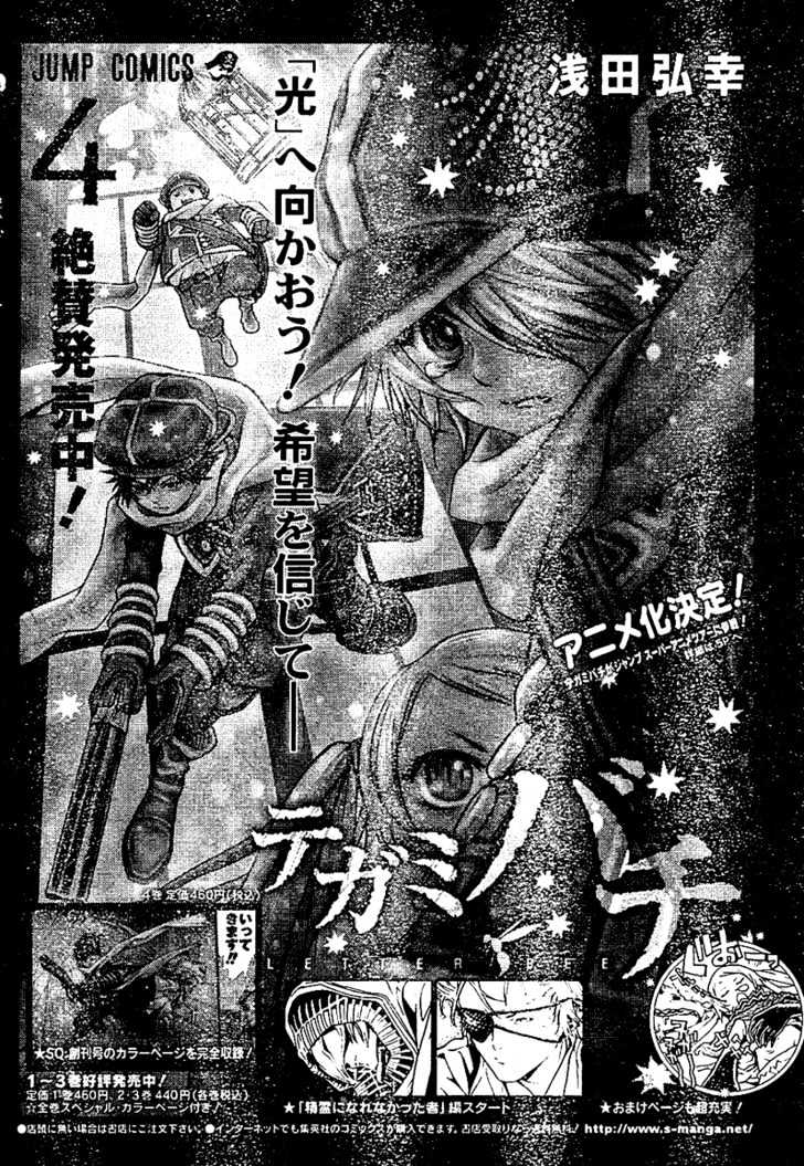 Tegami Bachi Chapter 17 page 43 - Chapter 17 : A Reunion, Tears, Tears, Tears