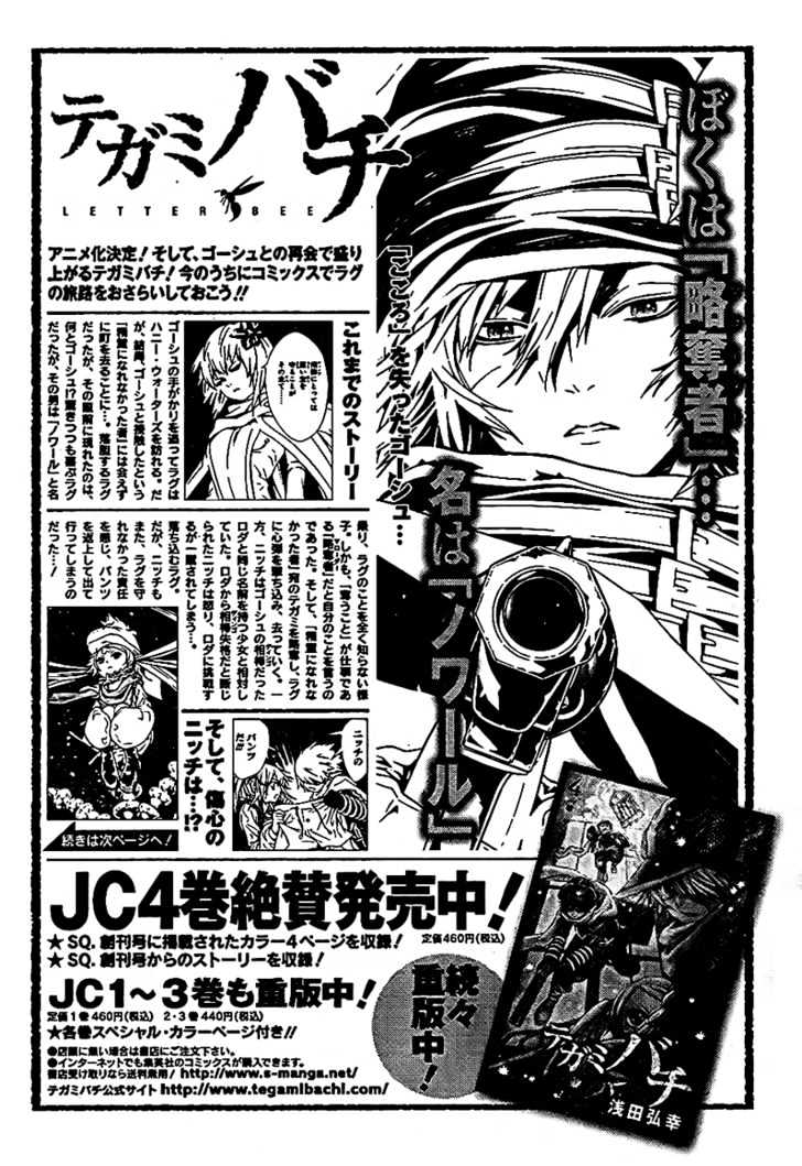 Tegami Bachi Chapter 18 page 4 - Chapter 18 : Bread and Pants
