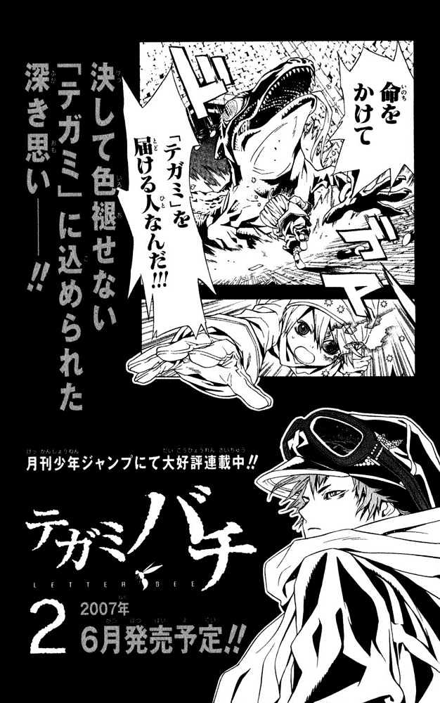 Tegami Bachi Chapter 2 page 69 - Chapter 2 : The Crybaby Boy, The Letter Girl