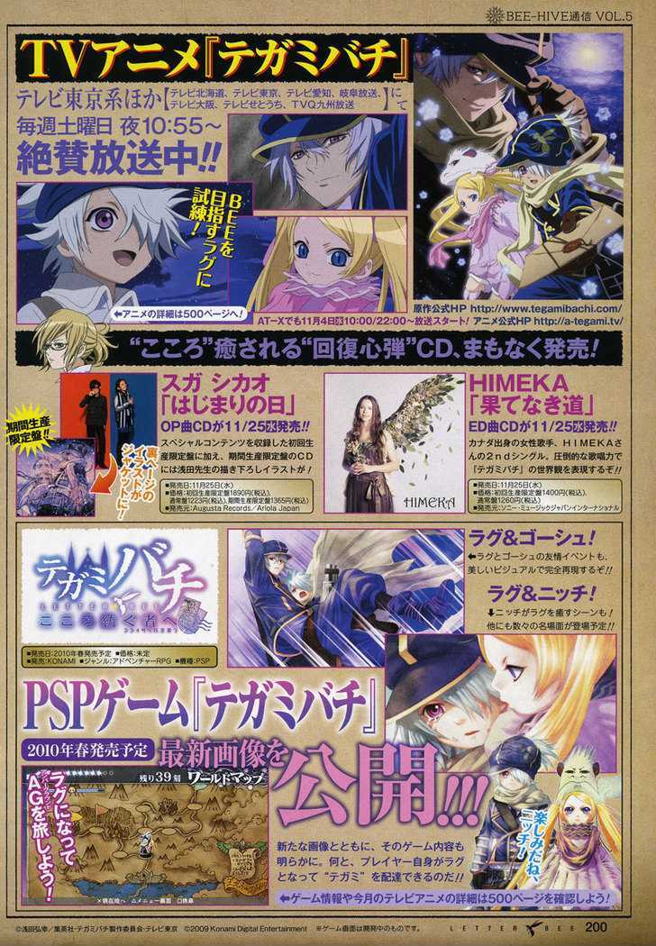 Tegami Bachi Chapter 34 page 2 - Chapter 34 : Love Like Stone