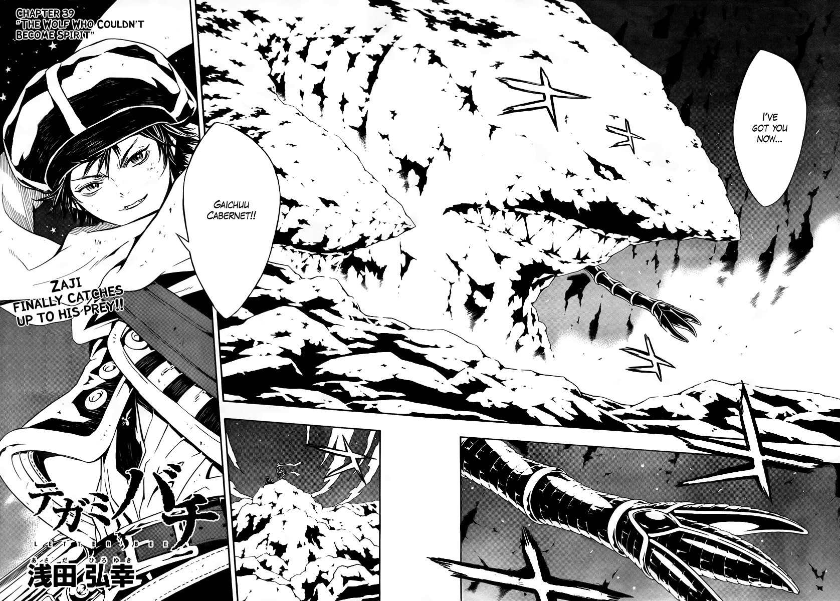 Tegami Bachi Chapter 39 page 2 - Chapter 39 : The Wolf Who Could Not Become Spirit