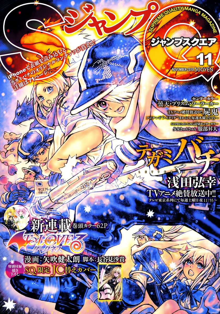 Tegami Bachi Chapter 45 page 1 - Chapter 45 : The Voice of His Heart