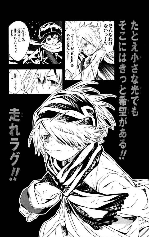 Tegami Bachi Chapter 7.5 page 5 - Chapter 7.5: Extras