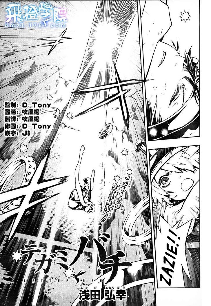 Tegami Bachi Chapter 70 page 7 - Chapter 70 : Read Online