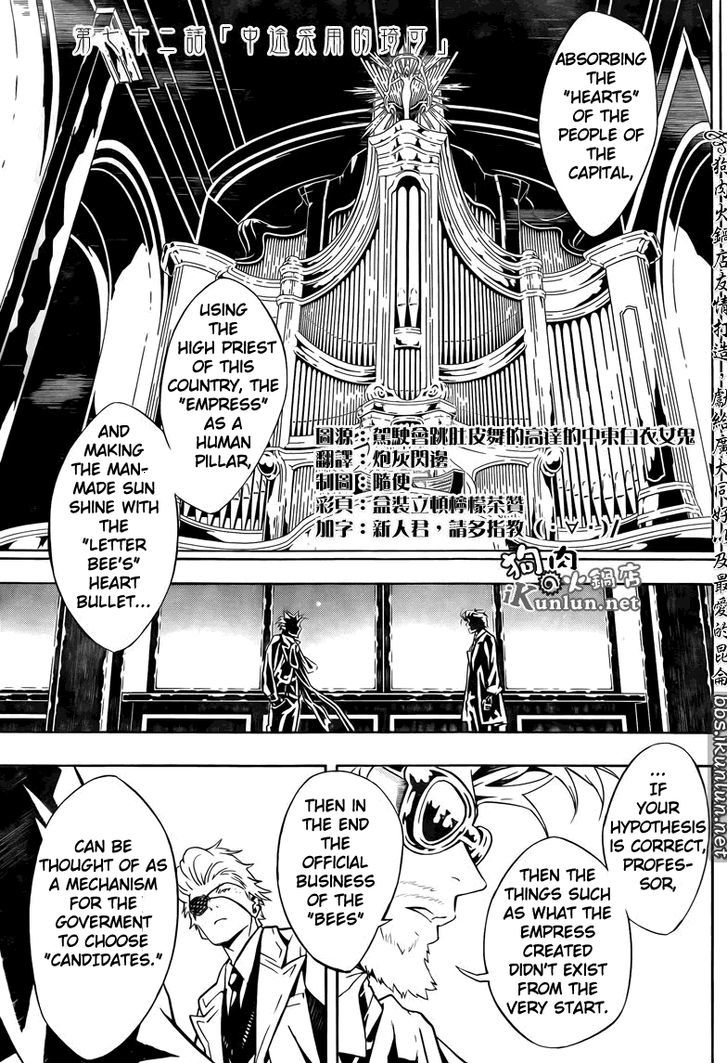 Tegami Bachi Chapter 72 page 2 - Chapter 72 : Late Hire Chico