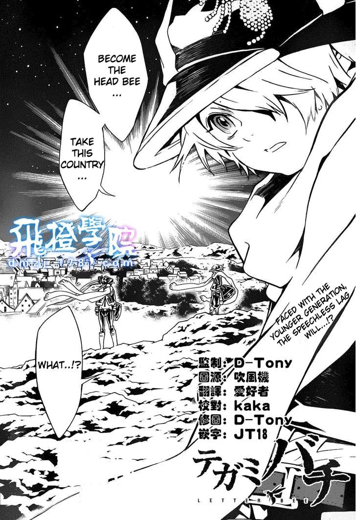 Tegami Bachi Chapter 73 page 1 - Chapter 73 : Don't Fear The Rain