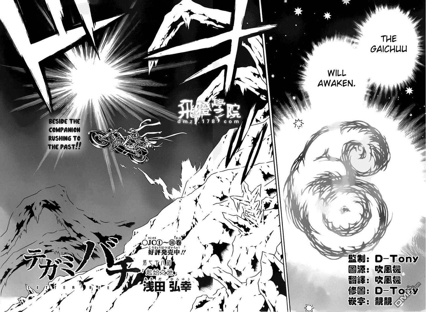 Tegami Bachi Chapter 78 page 2 - Chapter 78