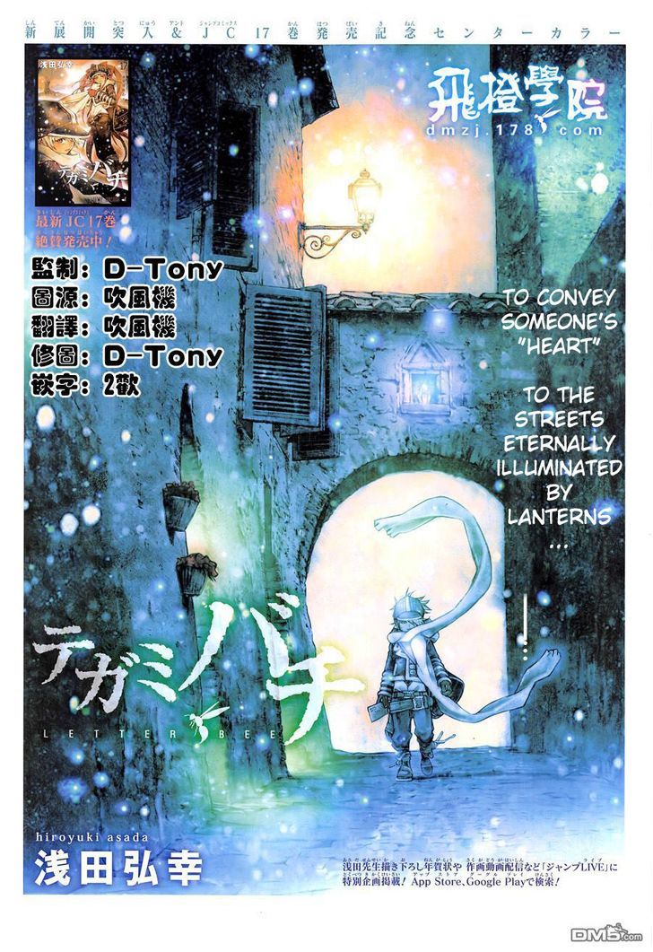 Tegami Bachi Chapter 79 page 1 - Chapter 79