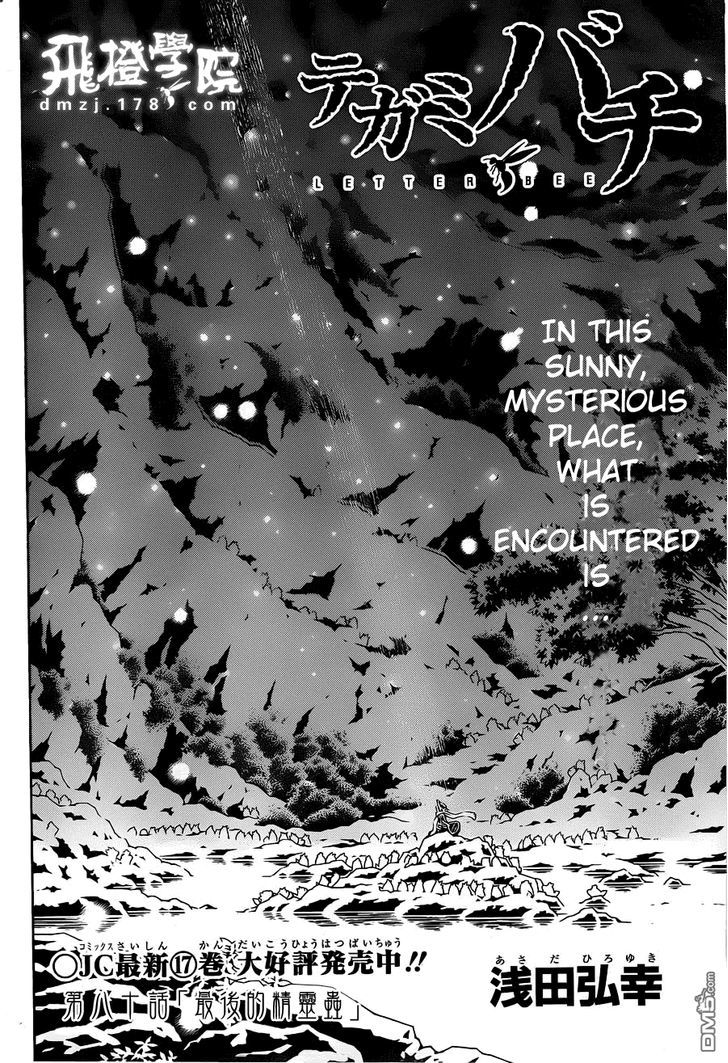 Tegami Bachi Chapter 80 page 4 - Chapter 80 : The last Spirit Insect