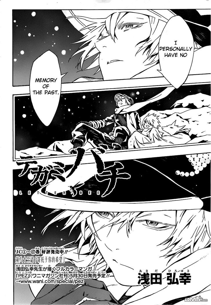 Tegami Bachi Chapter 83 page 2 - Chapter 83