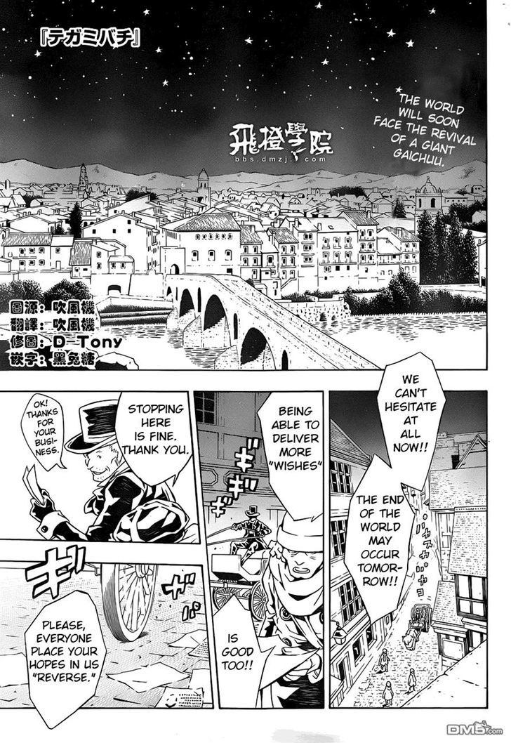 Tegami Bachi Chapter 84 page 1 - Chapter 84
