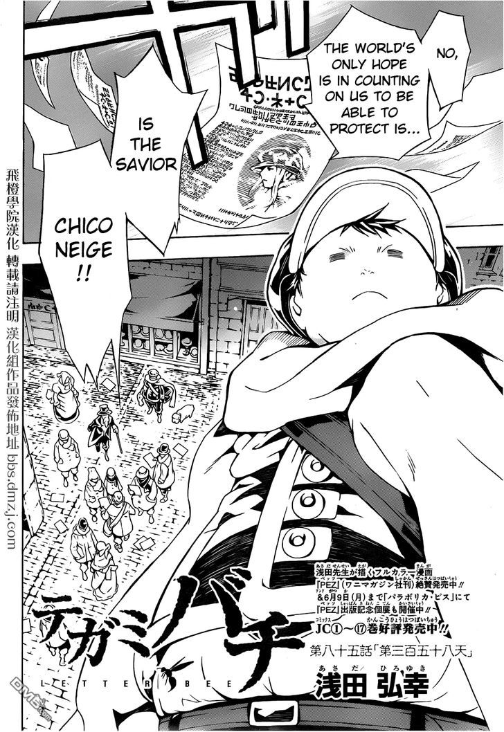 Tegami Bachi Chapter 84 page 2 - Chapter 84