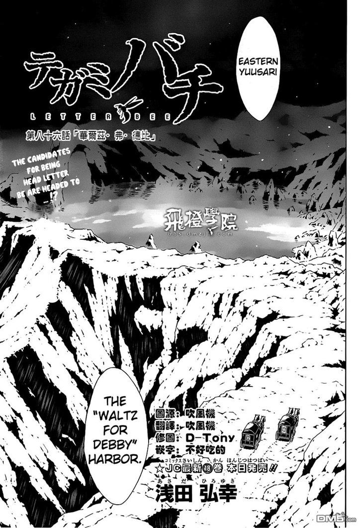 Tegami Bachi Chapter 86 page 7 - Chapter 86
