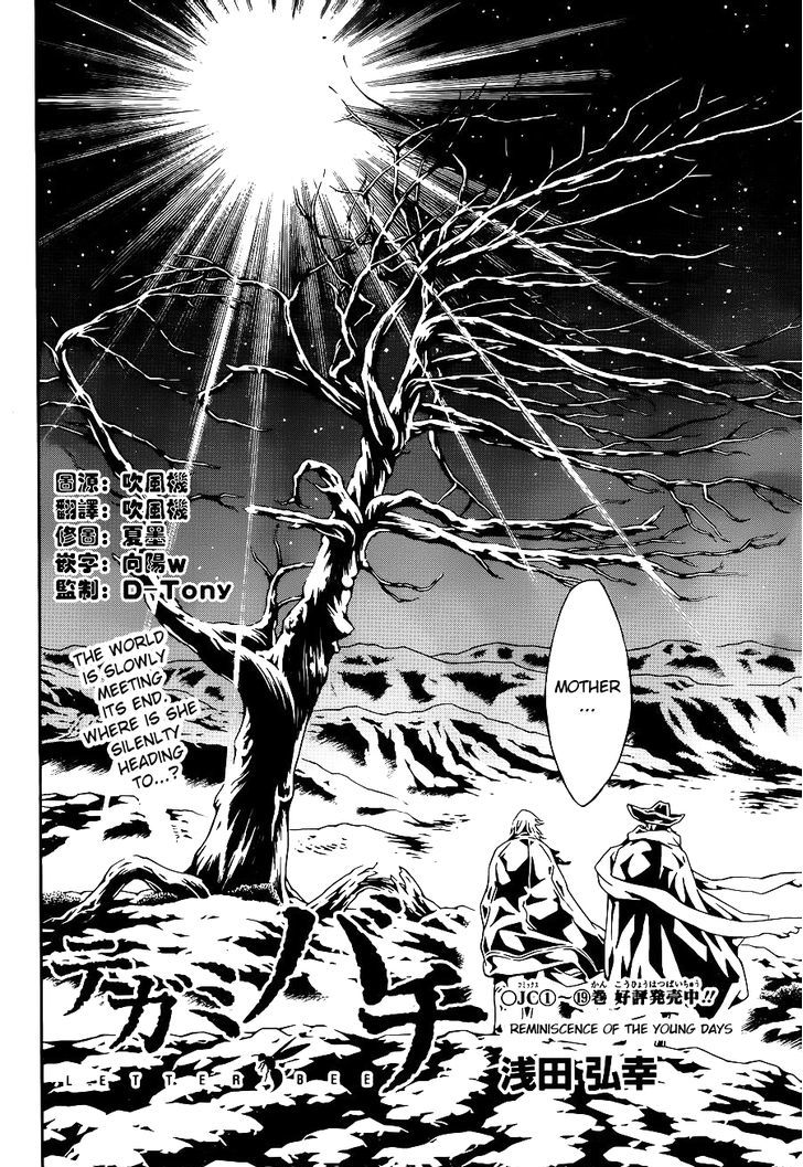 Tegami Bachi Chapter 96 page 2 - Chapter 96 : Reminiscence of the young days