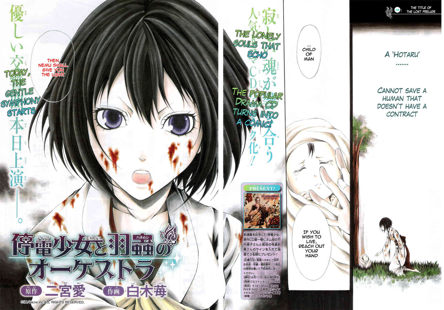 Teiden Shoujo to Hanemushi no Orchestra Chapter 1 page 5 - Chapter 1: The Title of the Lost Prelude