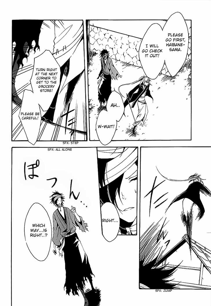 Teiden Shoujo to Hanemushi no Orchestra Chapter 12 page 29 - Chapter 12
