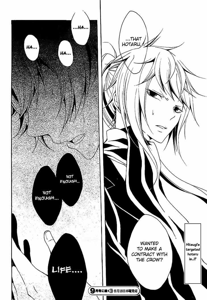 Teiden Shoujo to Hanemushi no Orchestra Chapter 12 page 33 - Chapter 12