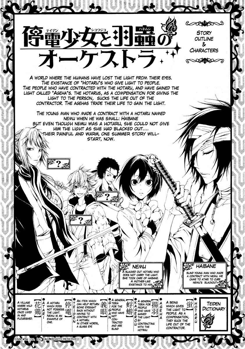 Teiden Shoujo to Hanemushi no Orchestra Chapter 2 page 1 - Chapter 2: Covered In Ashes