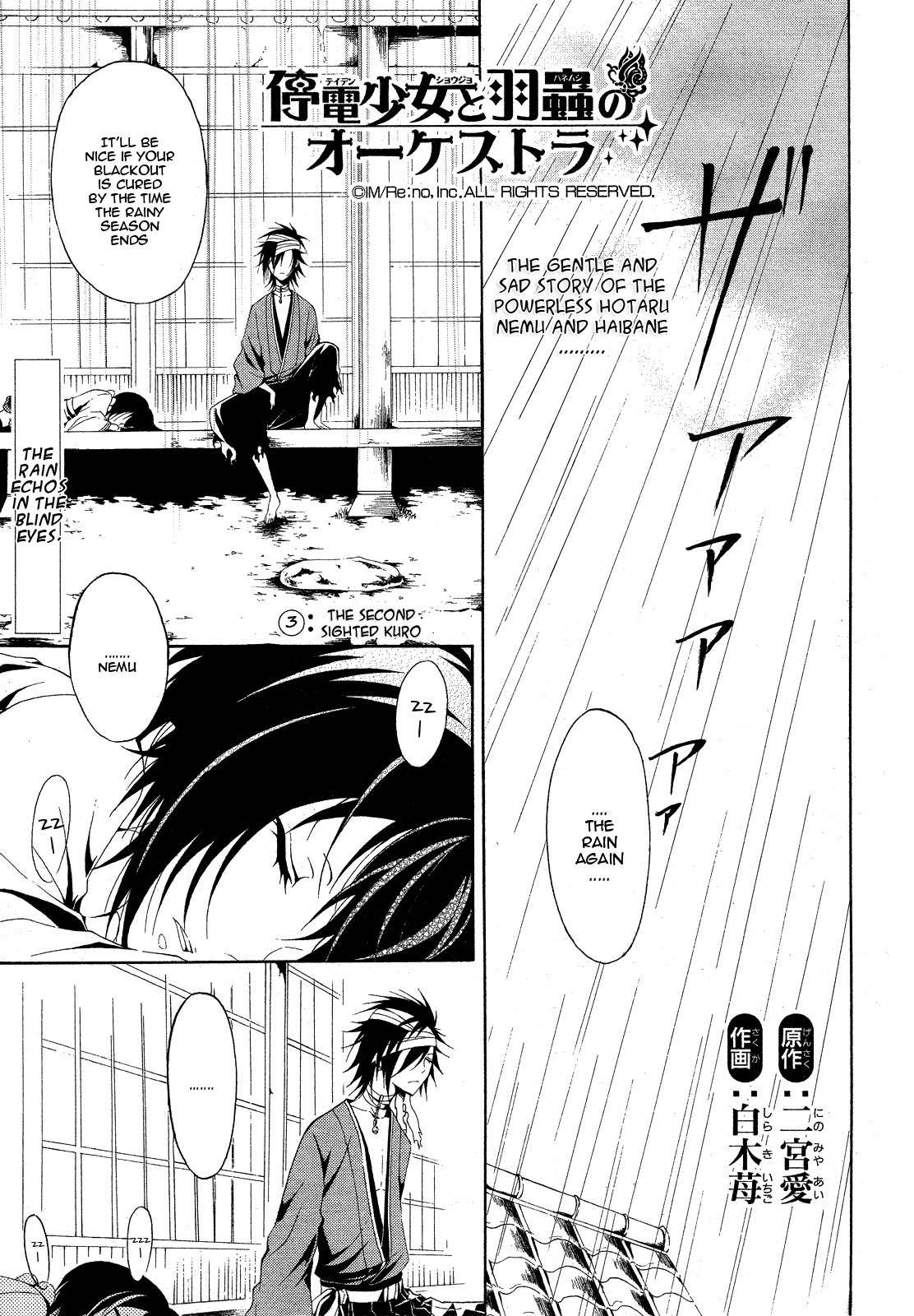 Teiden Shoujo to Hanemushi no Orchestra Chapter 3 page 1 - Chapter 3: The Second Sighted Kuro