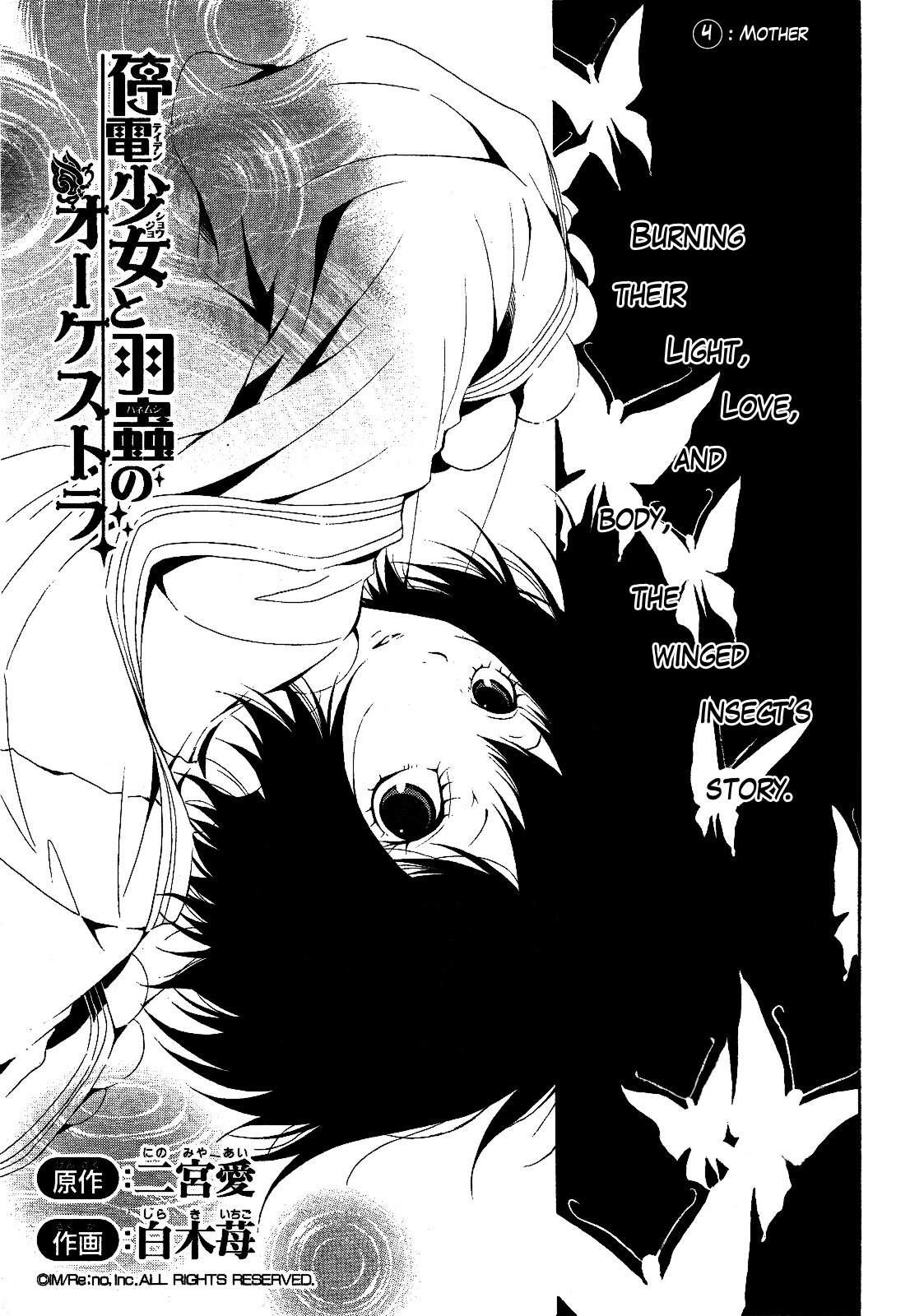 Teiden Shoujo to Hanemushi no Orchestra Chapter 4 page 5 - Chapter 4: Mother