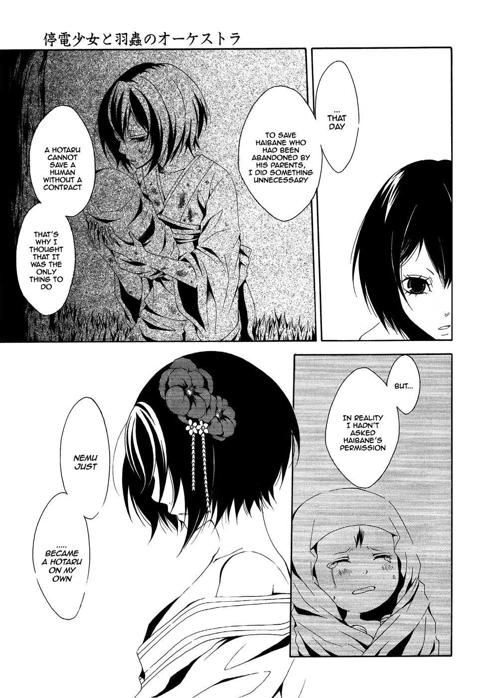 Teiden Shoujo to Hanemushi no Orchestra Chapter 5 page 11 - Chapter 5: Mother (Sequel)