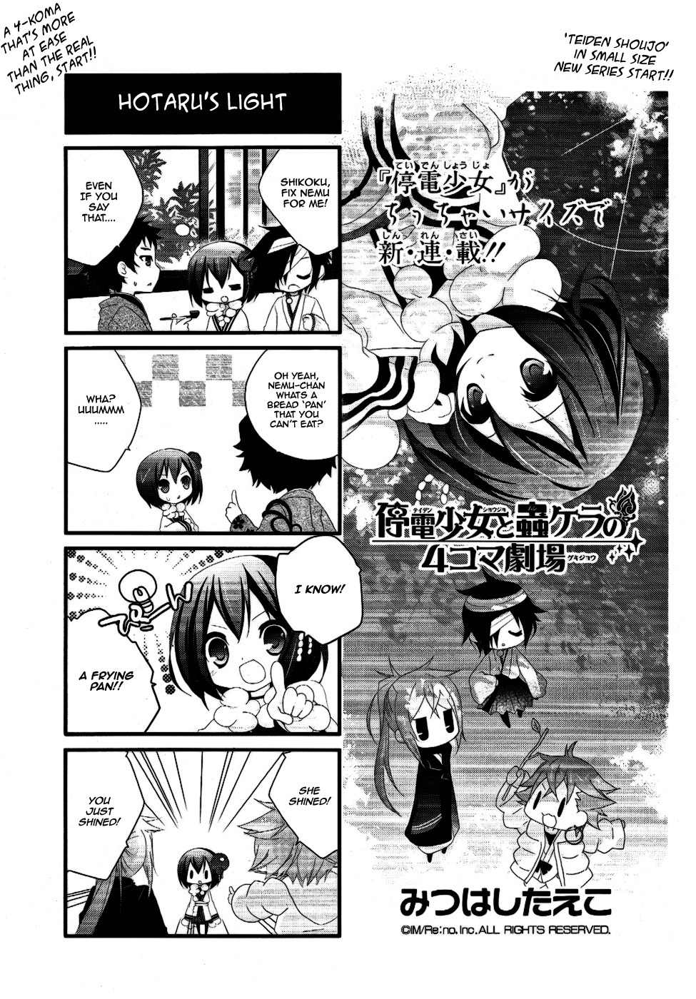 Teiden Shoujo to Hanemushi no Orchestra Chapter 5 page 23 - Chapter 5: Mother (Sequel)