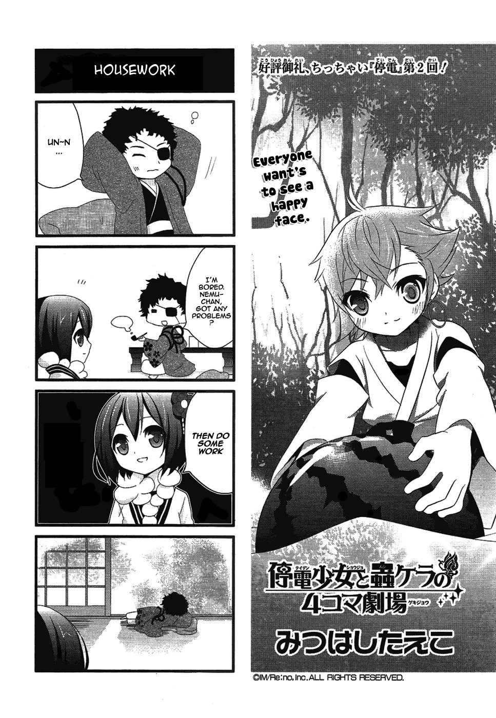 Teiden Shoujo to Hanemushi no Orchestra Chapter 6 page 29 - Chapter 6: Eine Kleine Nachtmusik (Front)