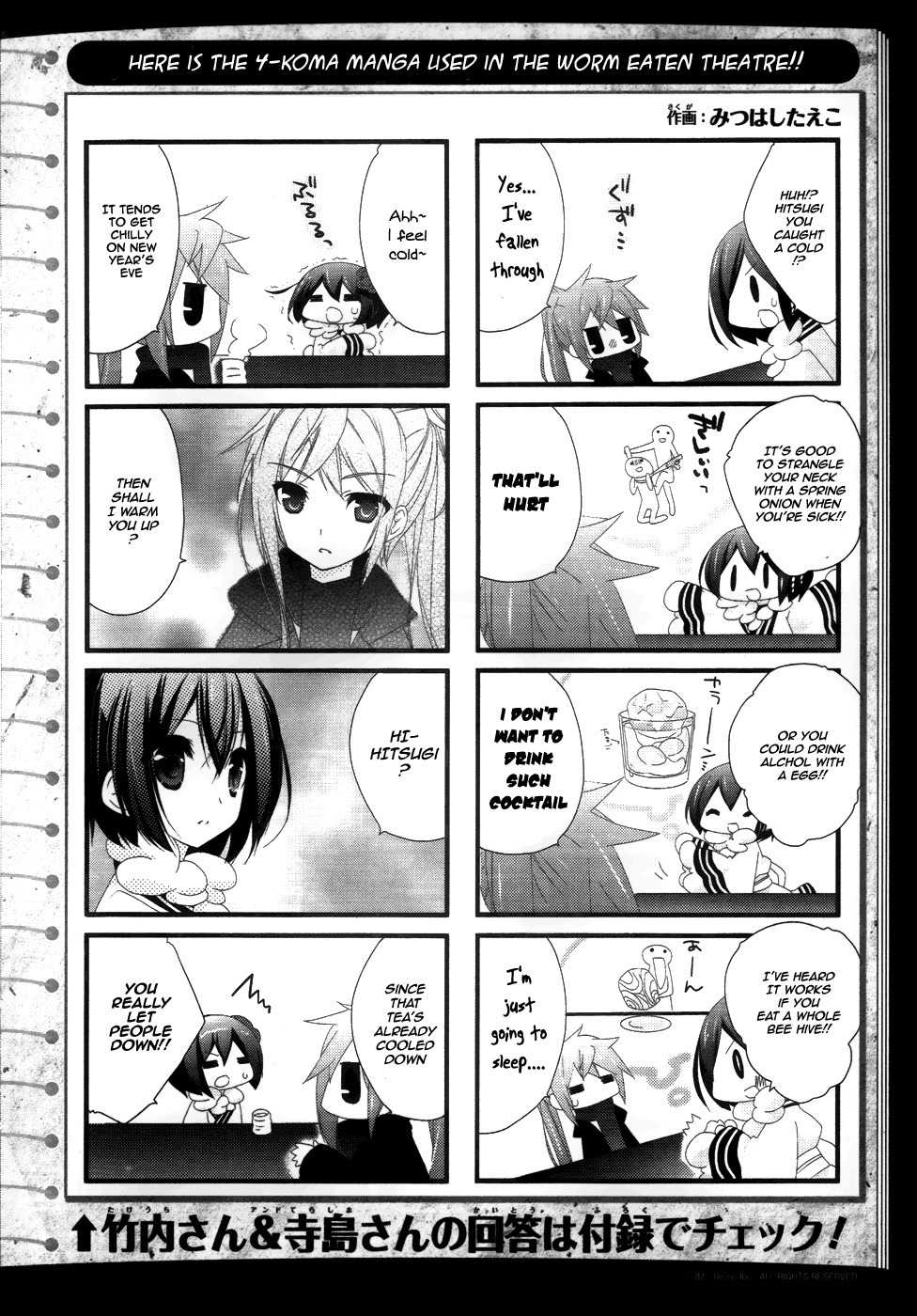 Teiden Shoujo to Hanemushi no Orchestra Chapter 6 page 34 - Chapter 6: Eine Kleine Nachtmusik (Front)