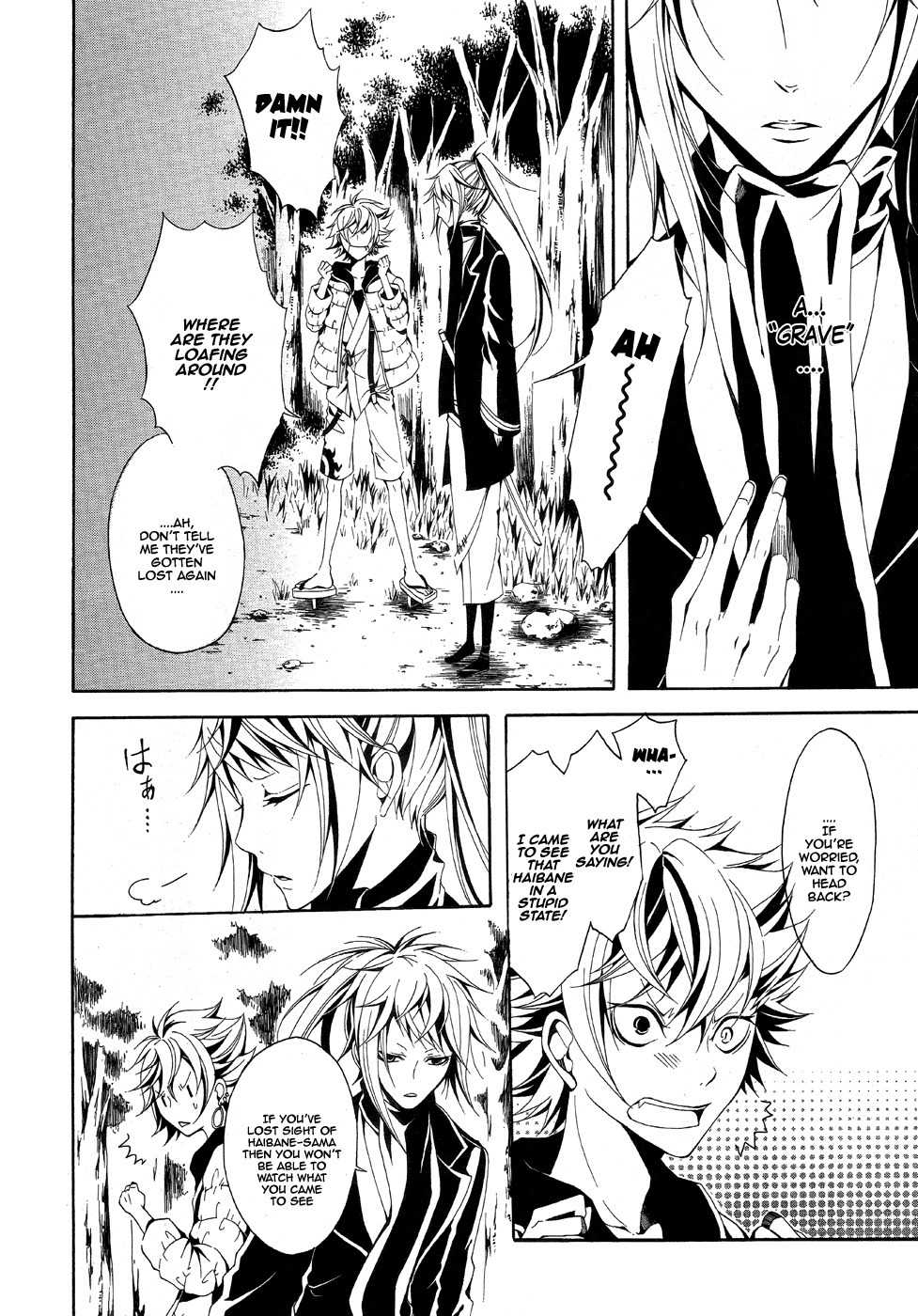 Teiden Shoujo to Hanemushi no Orchestra Chapter 6 page 7 - Chapter 6: Eine Kleine Nachtmusik (Front)