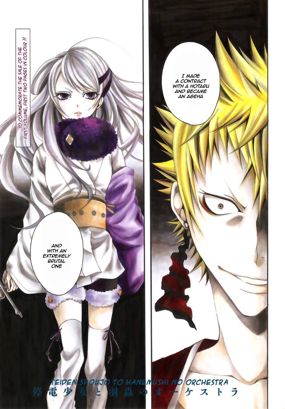 Teiden Shoujo to Hanemushi no Orchestra Chapter 7 page 1 - Chapter 7: Eine Kleine Nachtmusik (Middle)