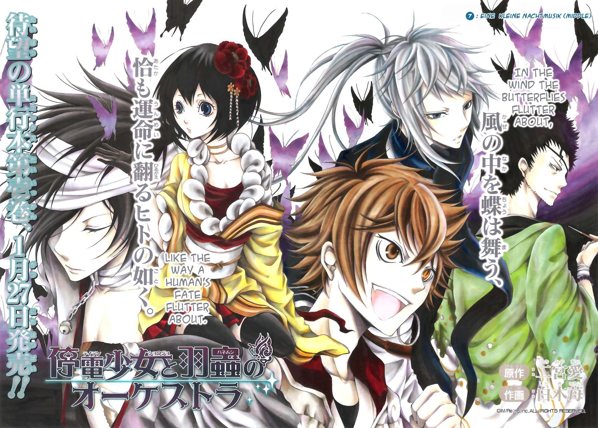 Teiden Shoujo to Hanemushi no Orchestra Chapter 7 page 2 - Chapter 7: Eine Kleine Nachtmusik (Middle)