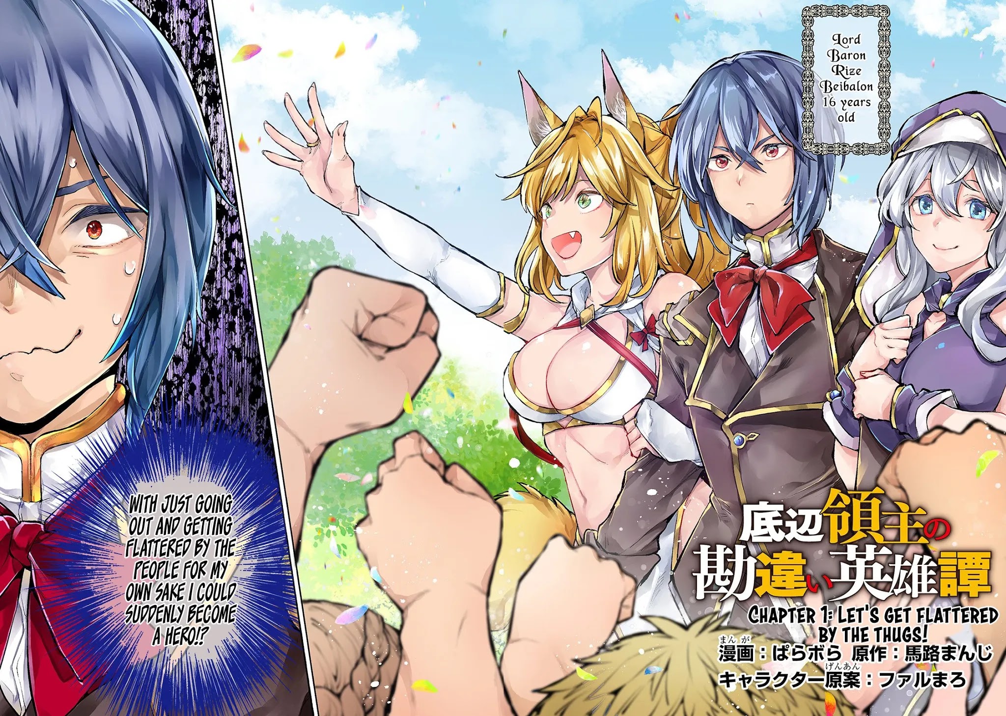 Teihen Ryoushu No Kanchigai Eiyuutan Chapter 1 page 3 - Chapter 1: Let's Get on The Thugs’ Good Side!