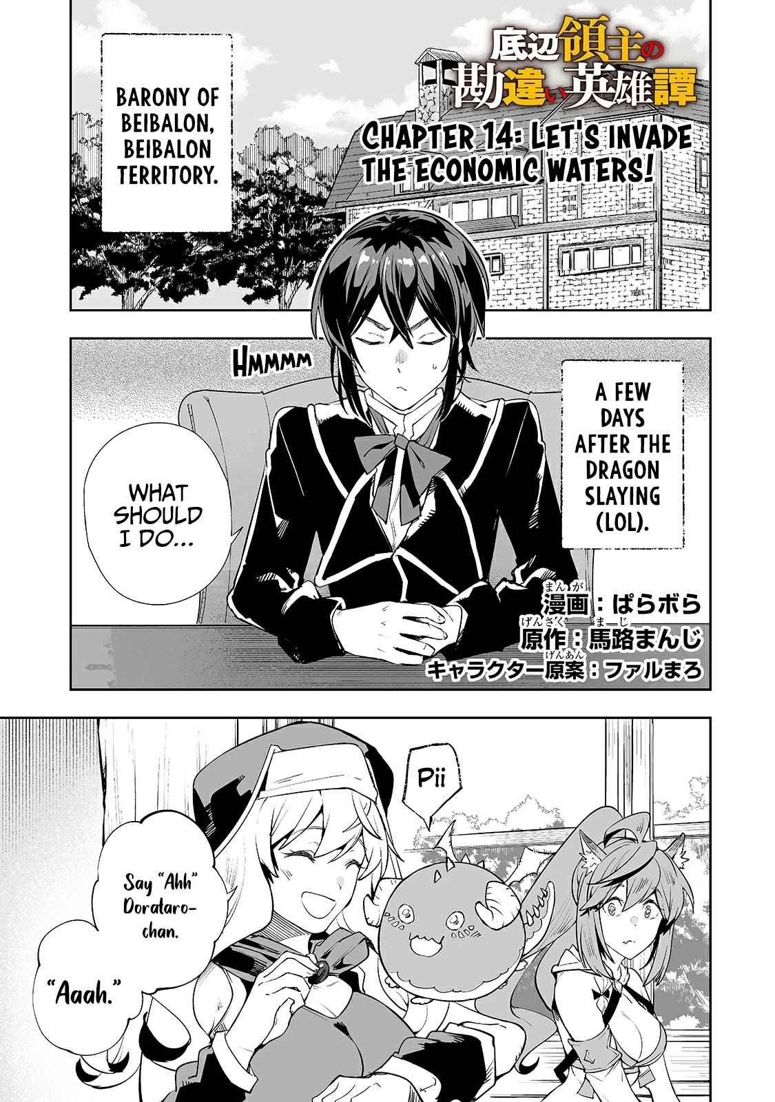 Teihen Ryoushu No Kanchigai Eiyuutan Chapter 14 page 2 - Chapter 14: Let's invade the economic waters!