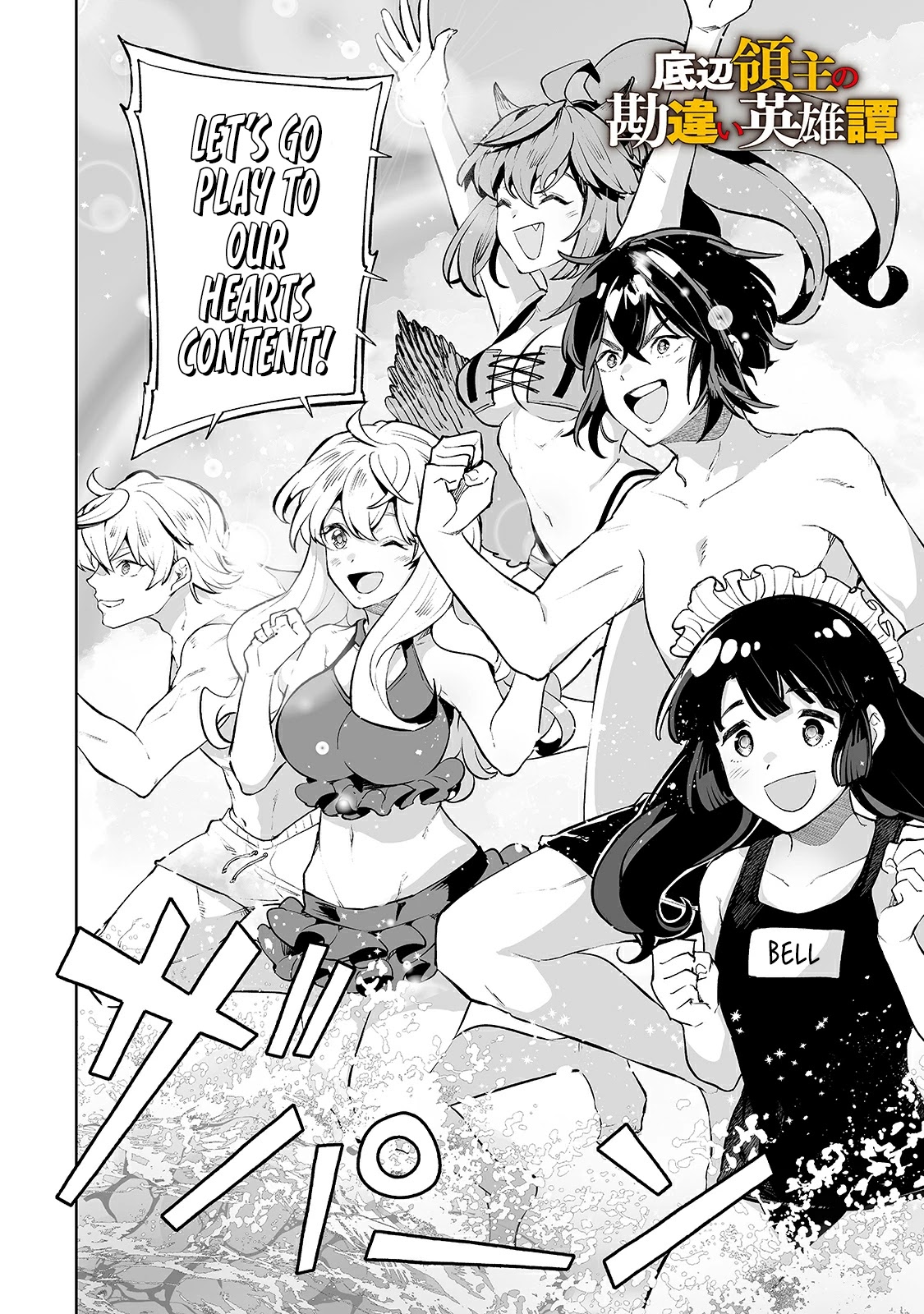 Teihen Ryoushu No Kanchigai Eiyuutan Chapter 15 page 3 - Chapter 15: Fierce Battle! The Kraken!!
