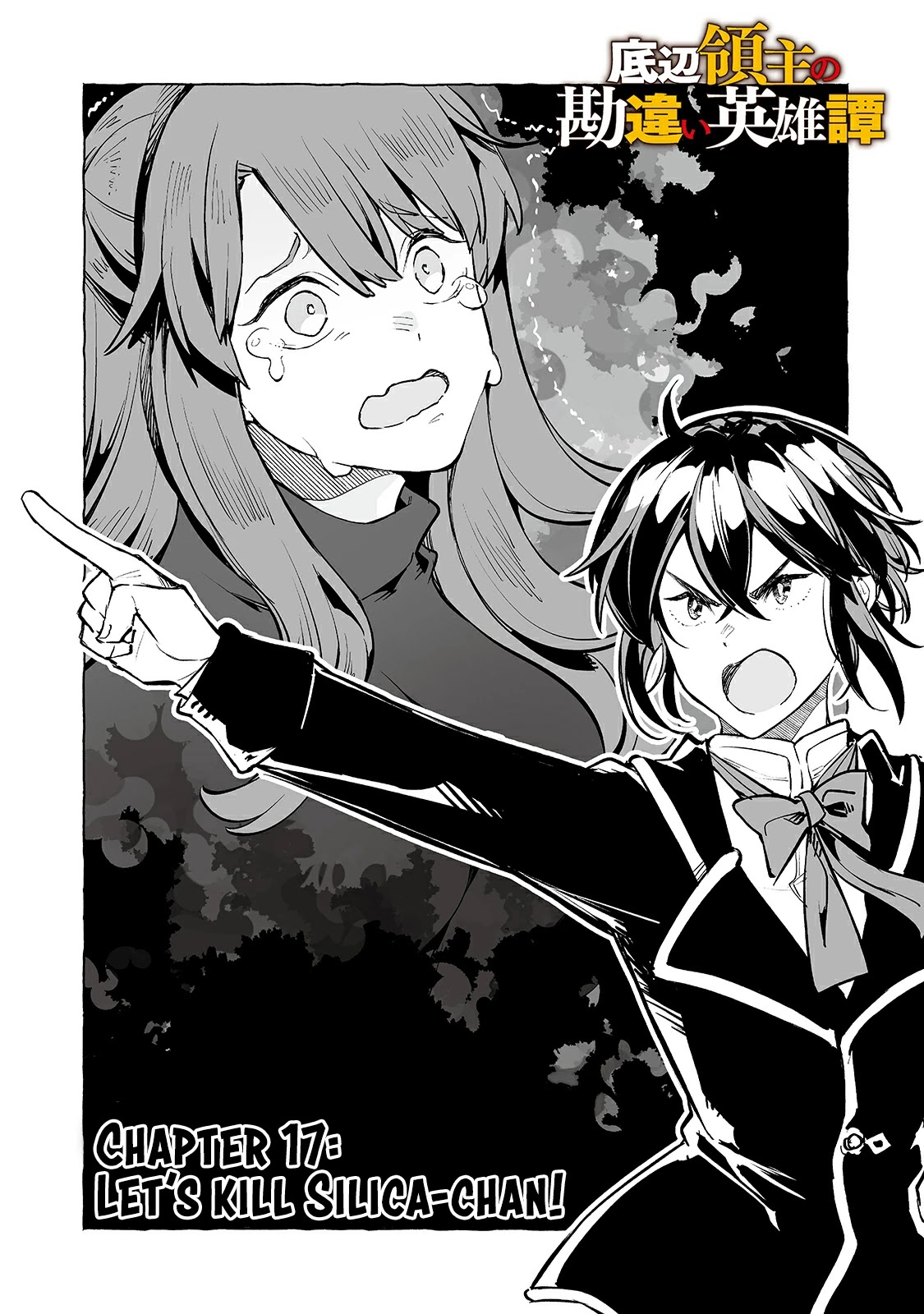 Teihen Ryoushu No Kanchigai Eiyuutan Chapter 17 page 2 - Chapter 17: Let’s kill Silica-chan!