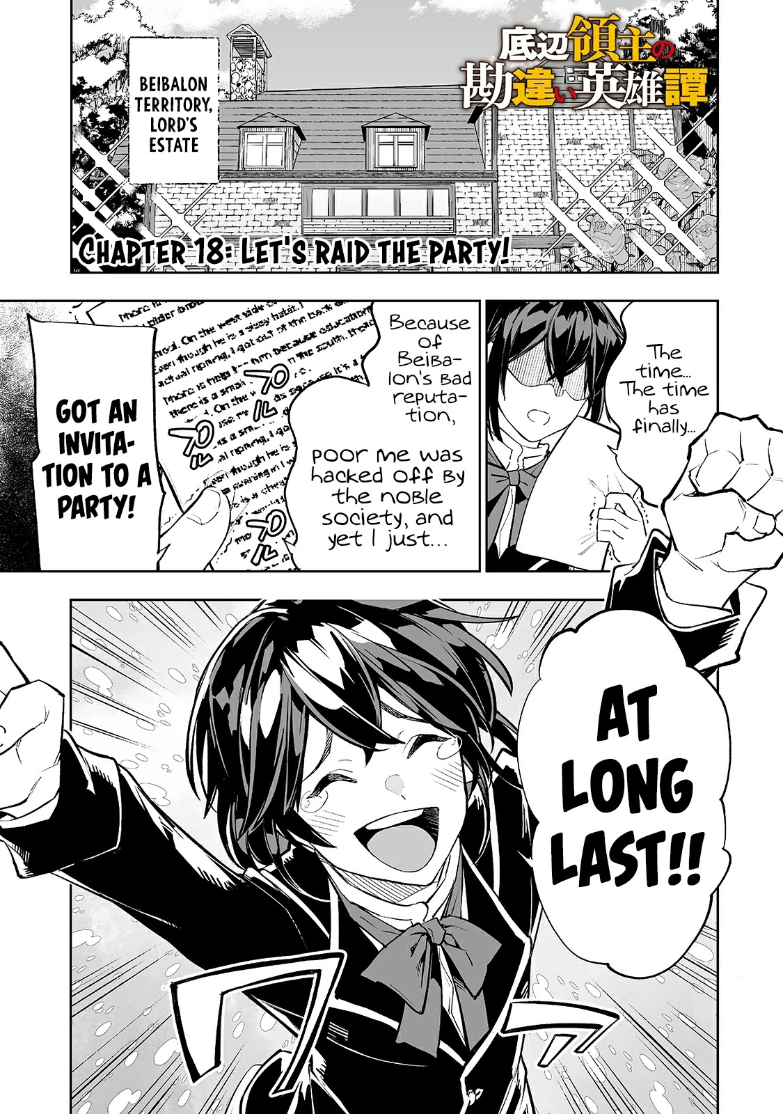 Teihen Ryoushu No Kanchigai Eiyuutan Chapter 18 page 2 - Chapter 18: Let's raid the party!