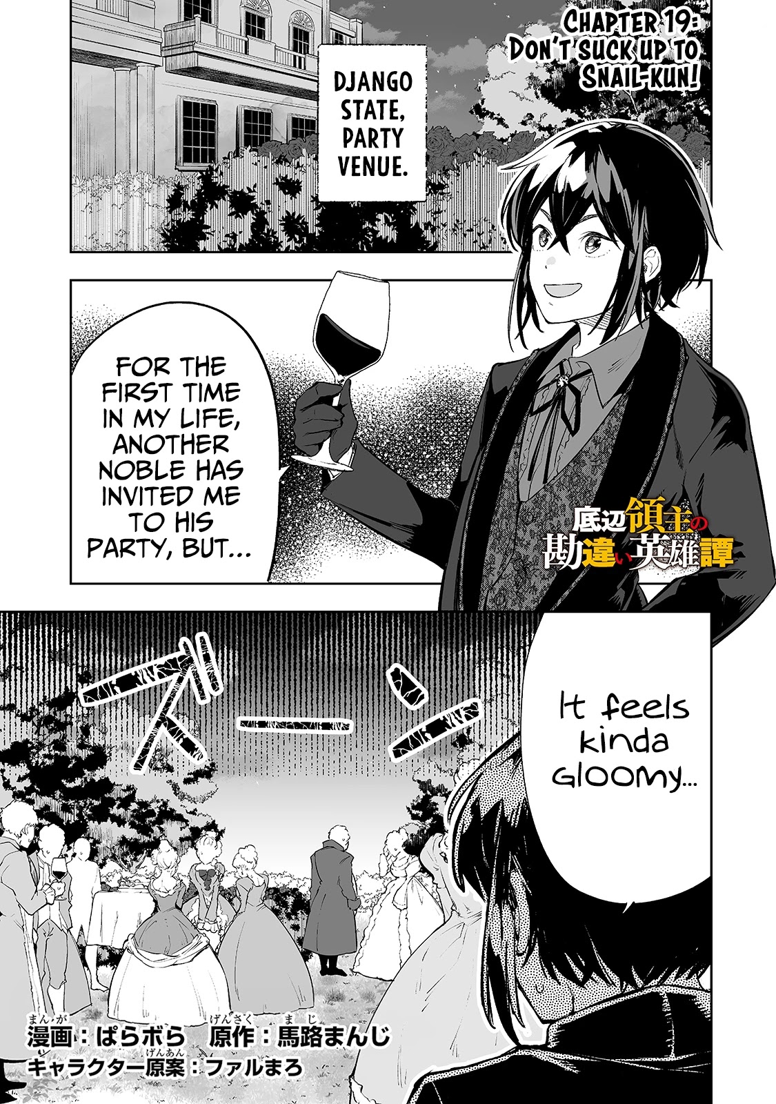 Teihen Ryoushu No Kanchigai Eiyuutan Chapter 19 page 2 - Chapter 19: Don’t suck up to Snail-kun!