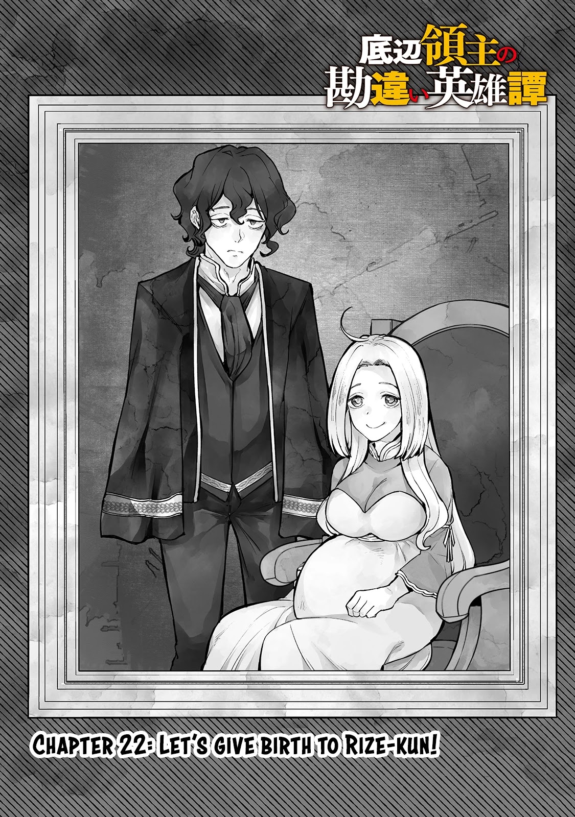 Teihen Ryoushu No Kanchigai Eiyuutan Chapter 22 page 3 - Chapter 22: Let’s give birth to Rize-kun!