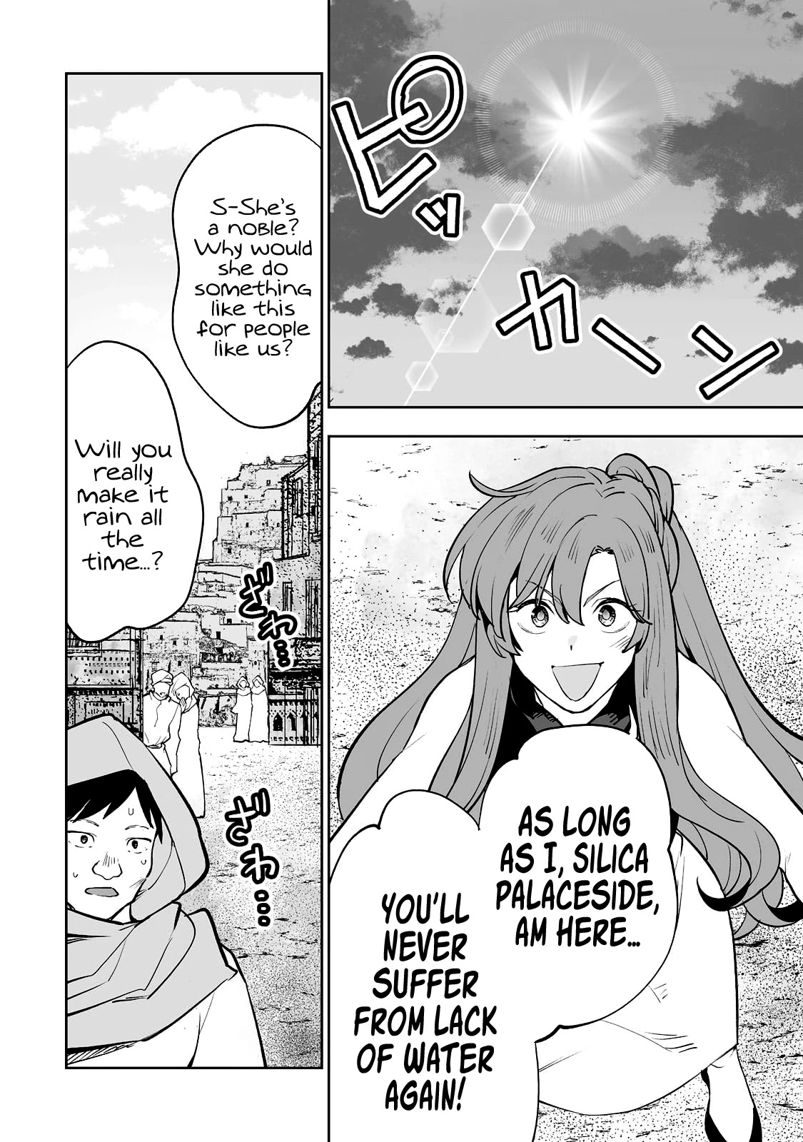 Teihen Ryoushu No Kanchigai Eiyuutan Chapter 28 page 13 - Chapter 28: Silica-chan is under arrest!