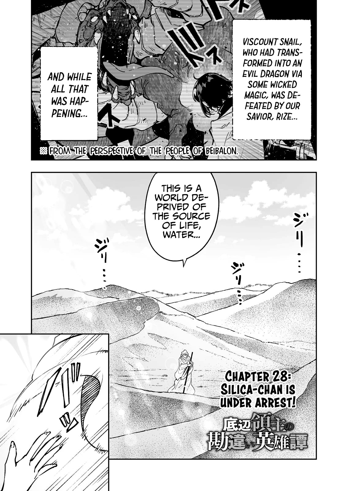 Teihen Ryoushu No Kanchigai Eiyuutan Chapter 28 page 2 - Chapter 28: Silica-chan is under arrest!
