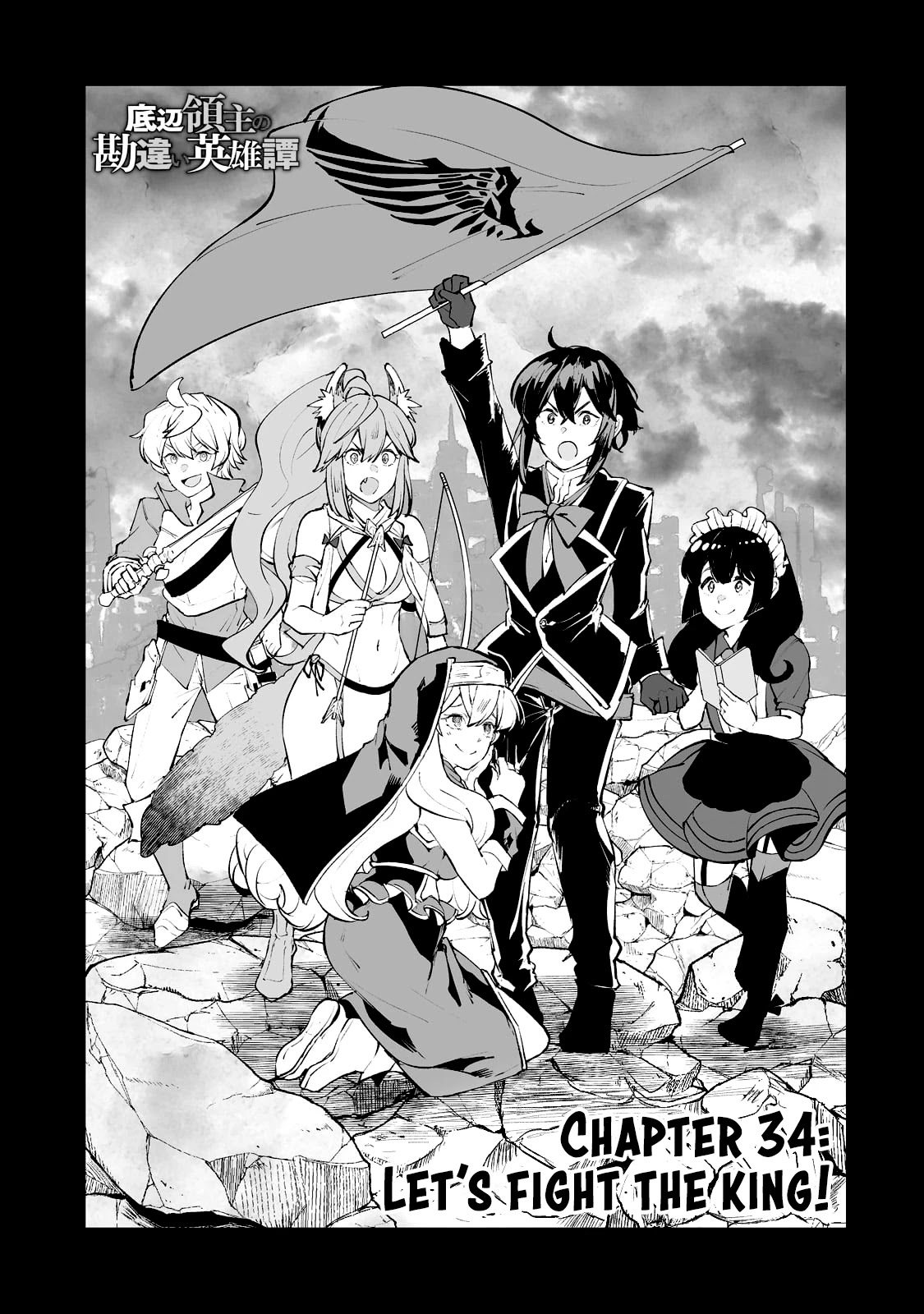 Teihen Ryoushu No Kanchigai Eiyuutan Chapter 34 page 2 - Chapter 34: Let’s fight the king!