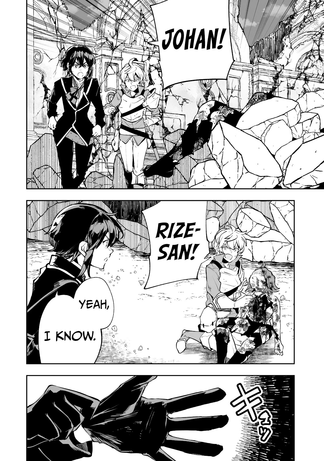 Teihen Ryoushu No Kanchigai Eiyuutan Chapter 34 page 5 - Chapter 34: Let’s fight the king!