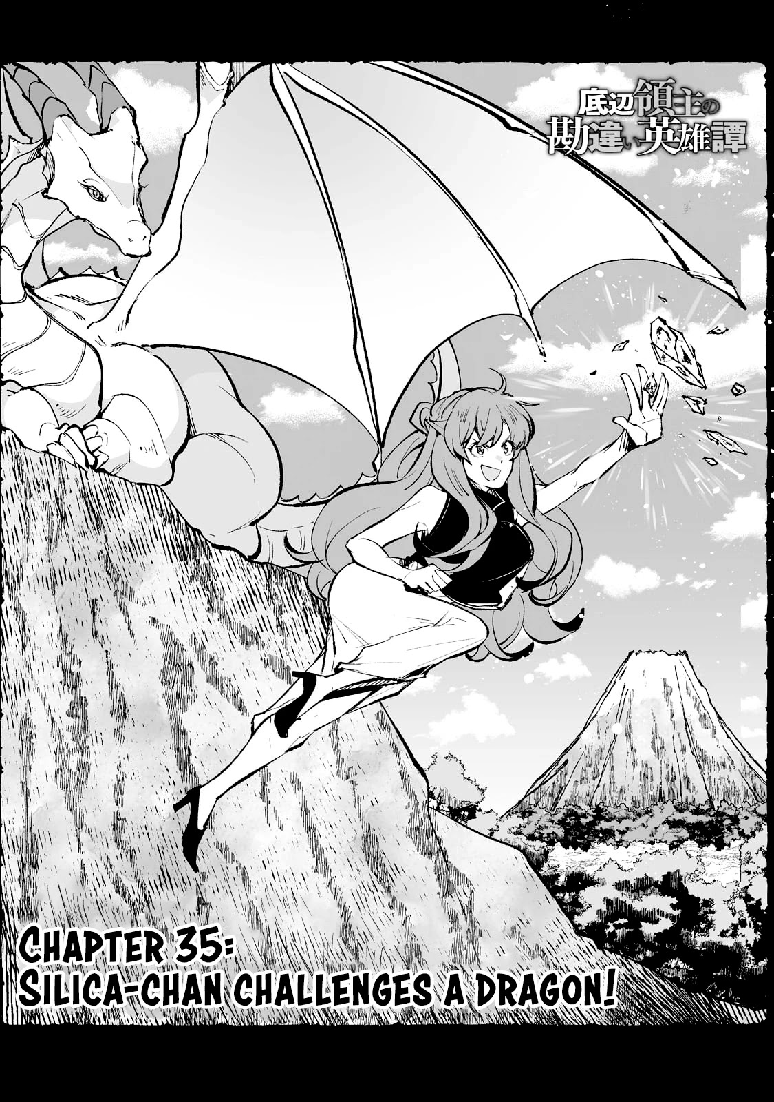 Teihen Ryoushu No Kanchigai Eiyuutan Chapter 35 page 2 - Chapter 35: Silica-chan challenges a dragon!