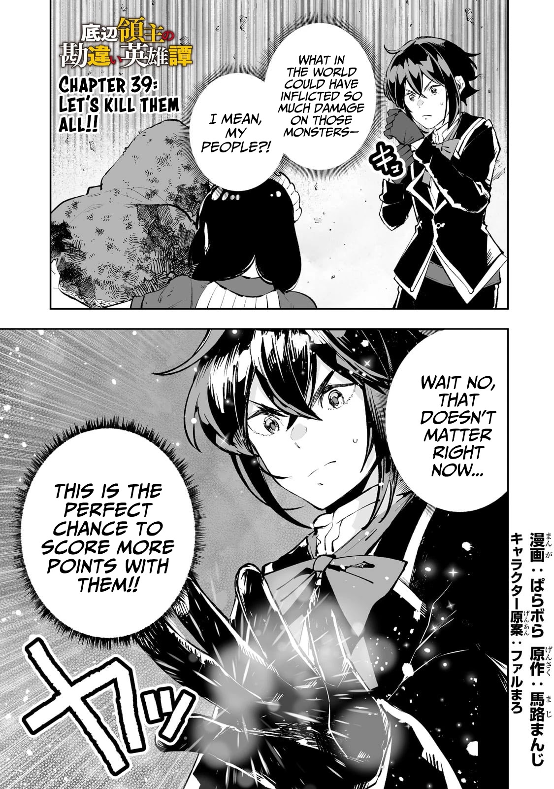 Teihen Ryoushu No Kanchigai Eiyuutan Chapter 39 page 2 - Chapter 39: Let’s kill them all!!